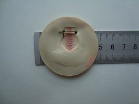 (像章8238)毛主席塑料像章