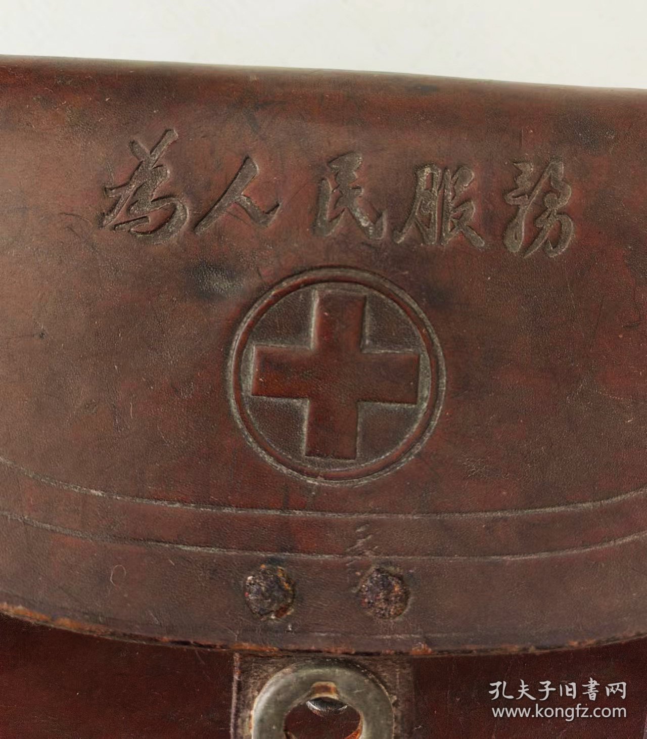 为人民服务救护包