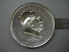 10.1厘米,辽革站汽车制造厂联7品