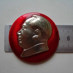 (像章9520)沈阳电影反光镜厂革委会95品