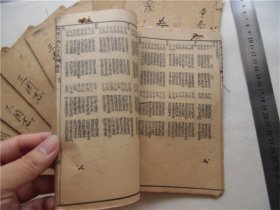 古籍线装书民国庚申石印本全图绣像三国演义，8册120回全
