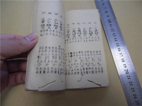 古籍宣纸旧抄本民国至国初万年历,民国2年庚戌开始,1册