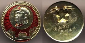像章3879.40mm辽革站东色机修革联85品