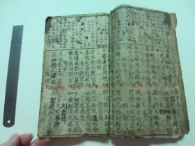 古籍宣纸线装书：旧写刻本，拱秀堂千家诗，一册全