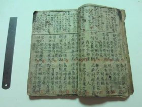 古籍宣纸线装书：旧写刻本，拱秀堂千家诗，一册全