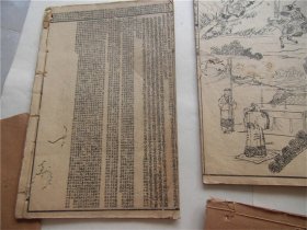 古籍线装书民国庚申石印本全图绣像三国演义，8册120回全