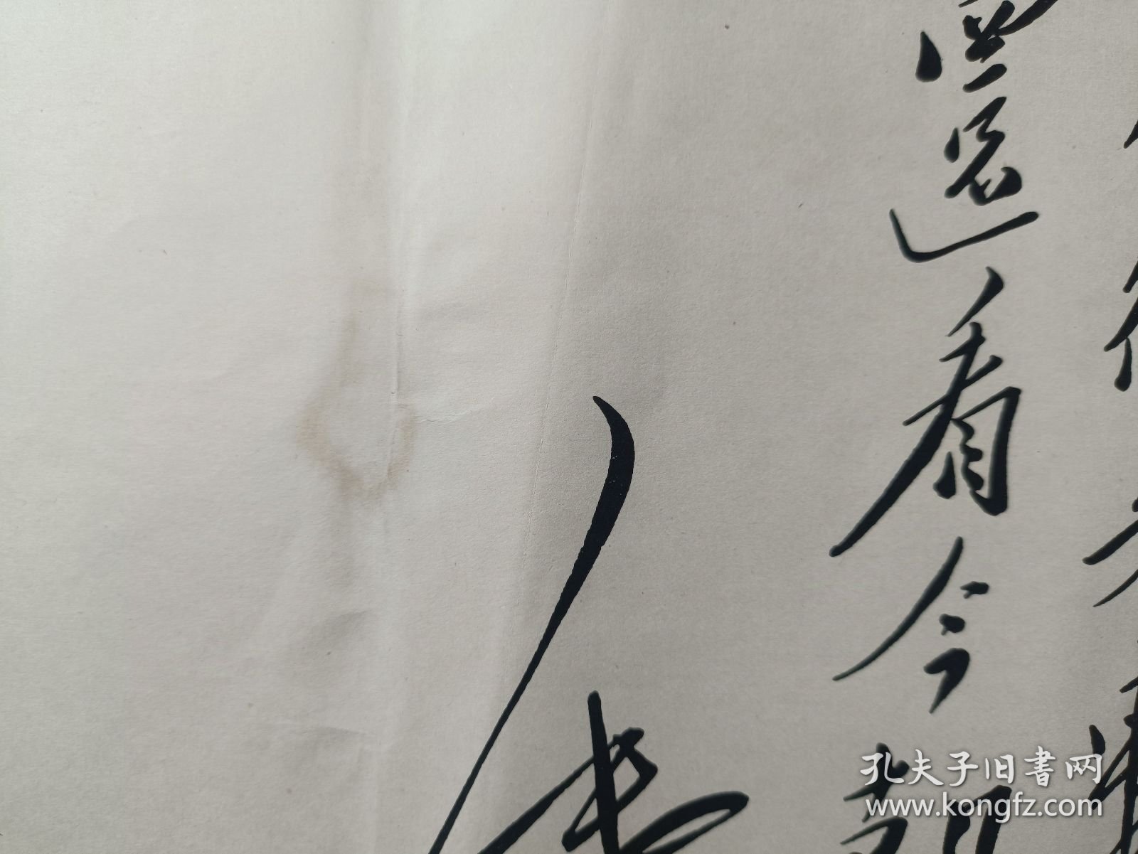 毛主席诗词沁园春雪 毛泽东手书法墨宝作品 1968年文物出版社老版