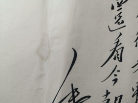 毛主席诗词沁园春雪 毛泽东手书法墨宝作品 1968年文物出版社老版