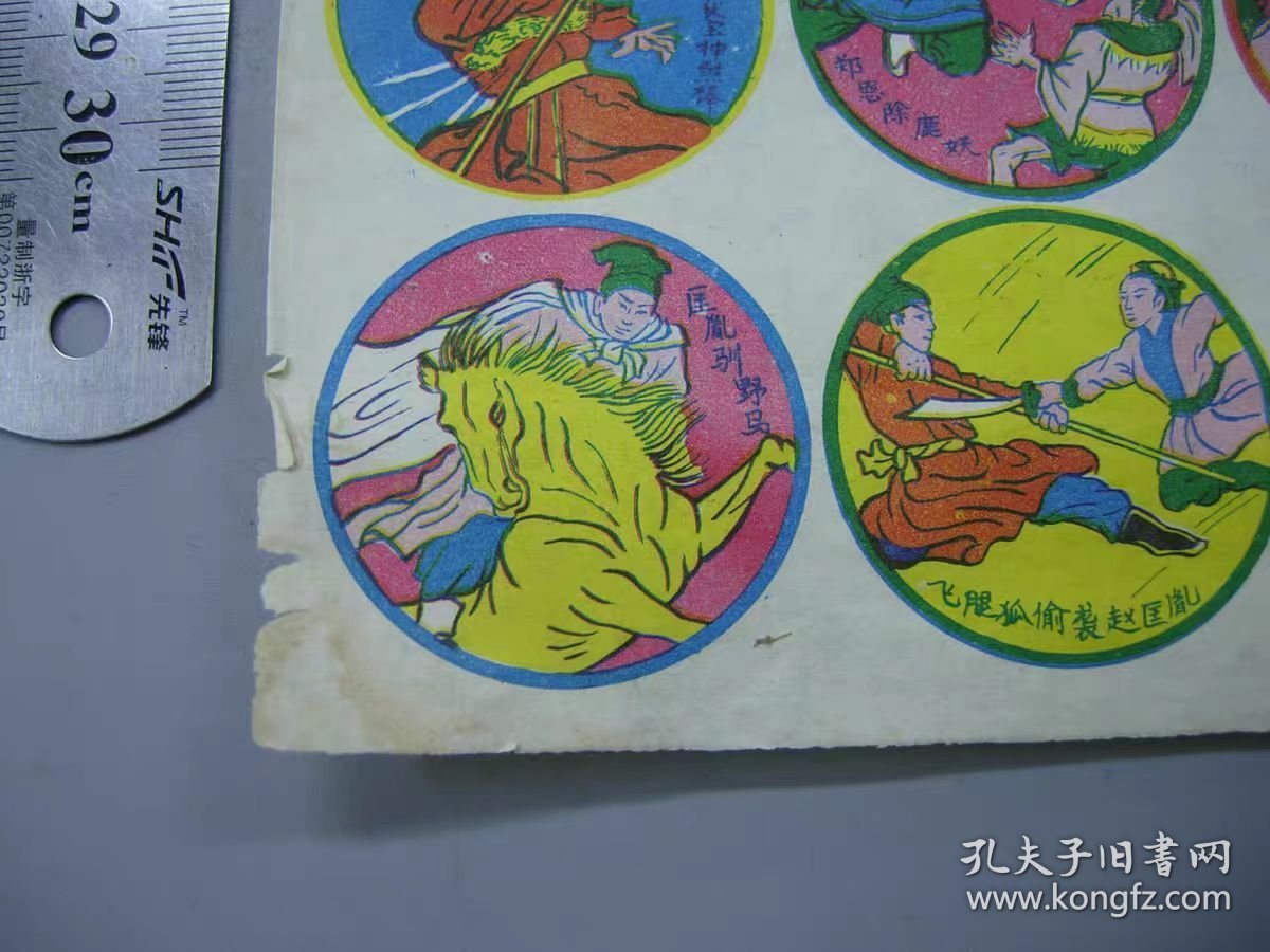 飞龙传赵匡胤啪叽，没有纸壳