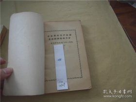 旧绝老版书籍毛主席无产阶级路线胜利万岁2册一套后封破损1969年