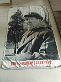 棉织宝像 毛主席在北京 黑白毛泽东大幅