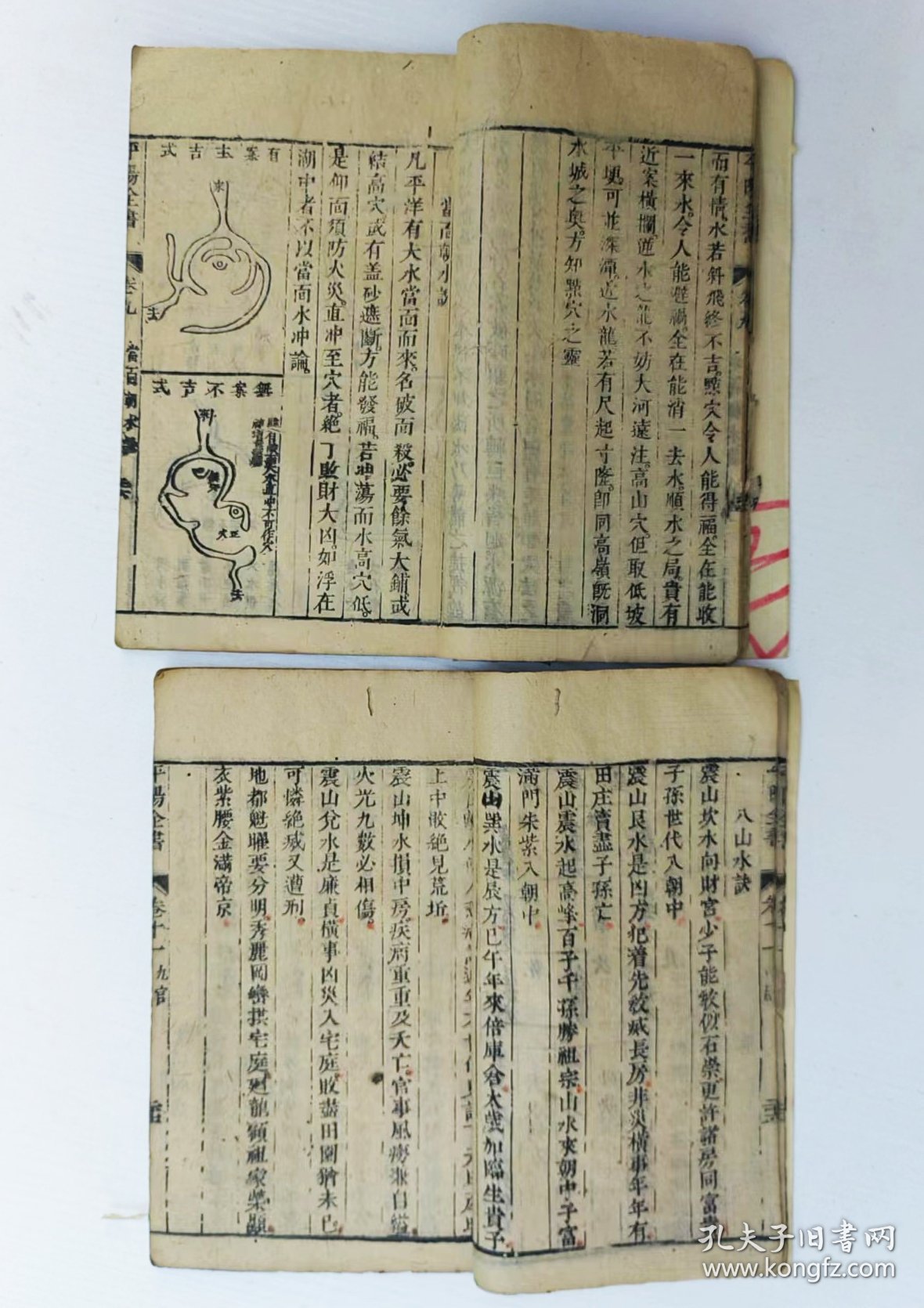 点击查看原图 平阳全书