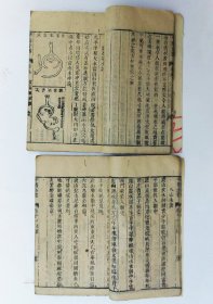 平阳全书