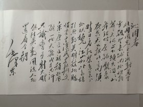 毛主席诗词沁园春雪 毛泽东手书法墨宝作品 1968年文物出版社老版
