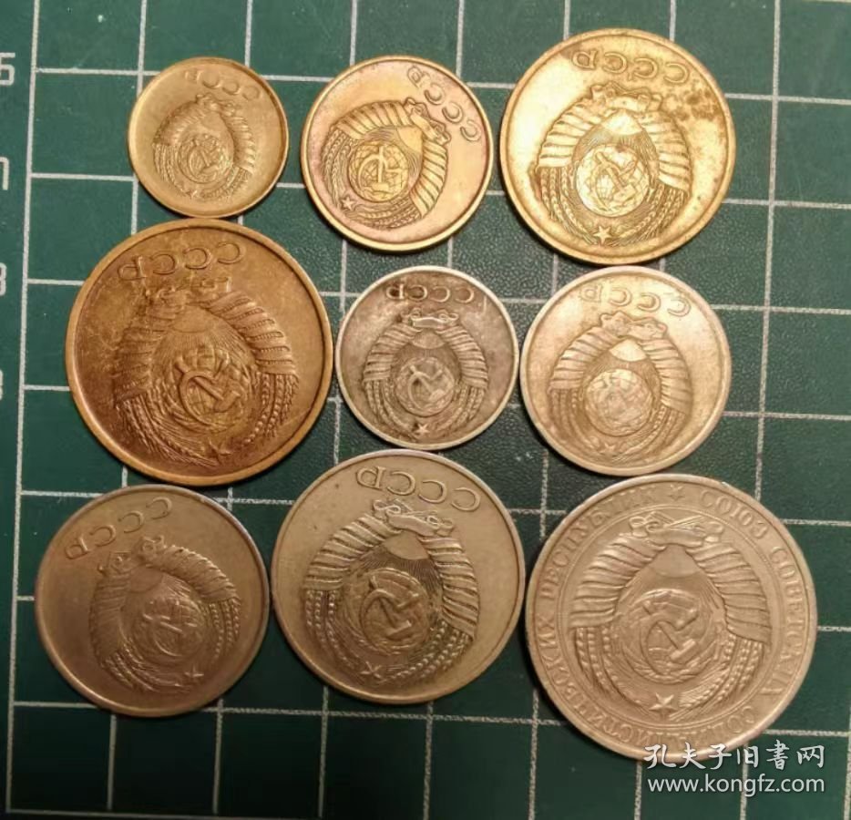 苏联 1961年 1/2/3/5/10/15/20/50戈比/1卢布 硬币 套币