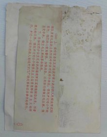 珍宝岛自卫老照片原版