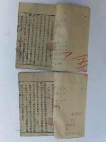 平阳全书