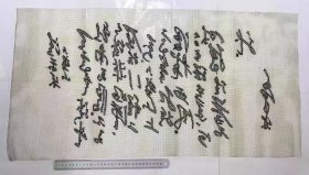 44X85厘米《清平乐·六盘山-毛泽东网绣全首诗词》95品