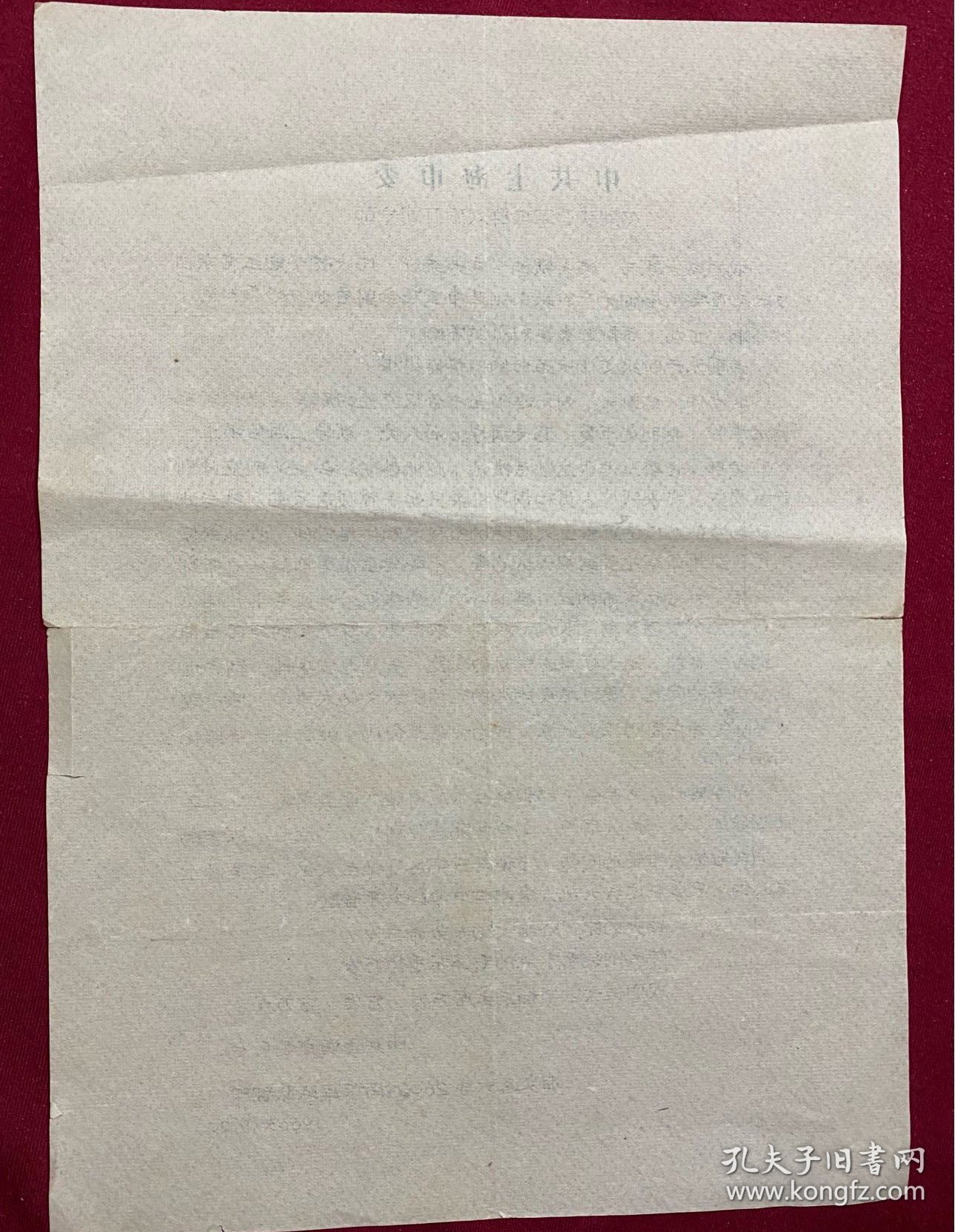 上海交通大学布告