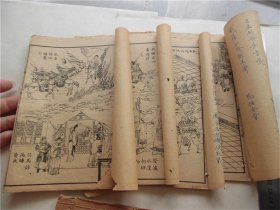 古籍线装书民国庚申石印本全图绣像三国演义，8册120回全