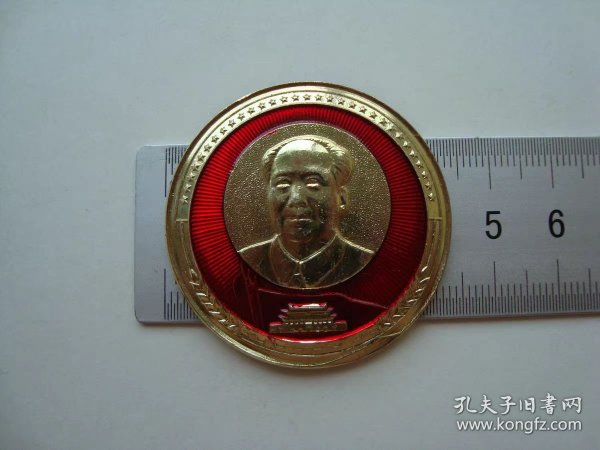 (像章9403)毛主席正脸章，大联合万岁9品