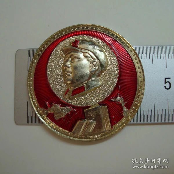 (像章6955)辽革站冶金系统联委8品