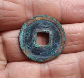 开元通宝背上月（2.51*0.1）