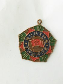 东北民主联军坚苦奋斗奖章