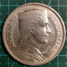拉脱维亚1929年5拉特大银币硬币