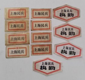 上海民兵布标