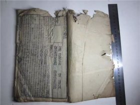 古籍宣纸线装书清代刻本四书备旨，存孟子卷1-3,2册