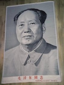 黑白棉织宝像丝织锦画超大巨幅毛泽东同志主席标准像