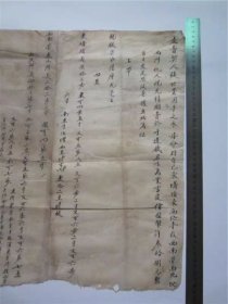 古宣纸老纸头契约文献民国31年契约一张