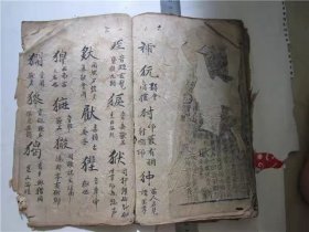 古籍宣纸线装书旧刻本字汇，存己集，一册