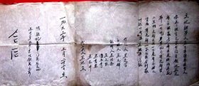 建国初期过继合同