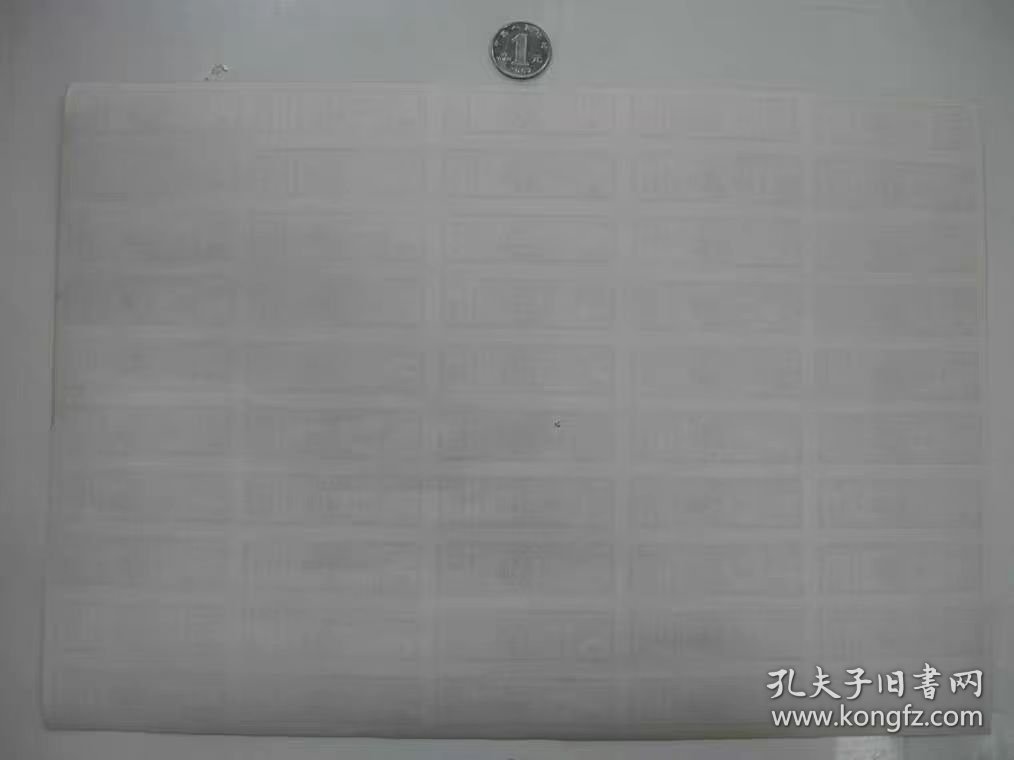 70年辽宁省革命委员会生产指挥部,棉花票一版98品