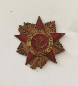 苏联纪念章