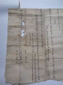 古宣纸老纸头契约文献民国31年契约一张