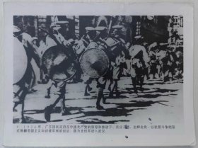 《北伐军进入武汉》原版老照片收藏