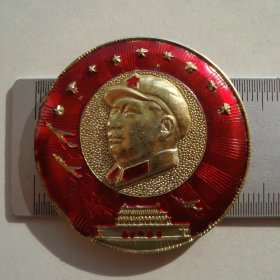 (像章9862)辽革站市通用公司联络站9品