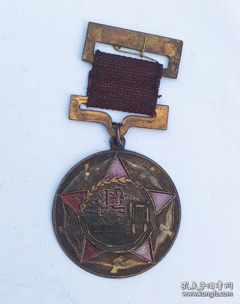 吉林省农业生产奖章