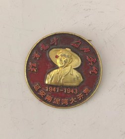 延安南泥湾大开荒