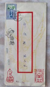 T101中国保险邮票纪念封 上海邮戳