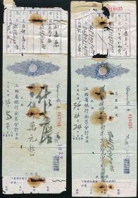 老支票江西省银行南昌分行