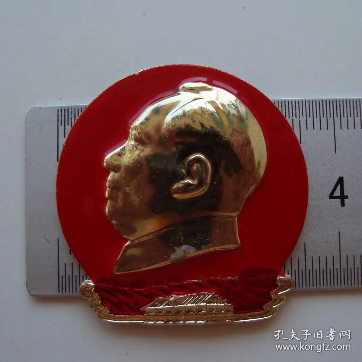 (像章9706)沈阳市革命委员会（天安门图案）-遵义9