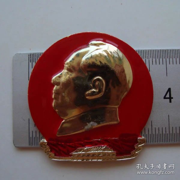 (像章9706)沈阳市革命委员会（天安门图案）-遵义9