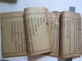 古籍线装书民国3年石印本高等小论说,存第1-2册