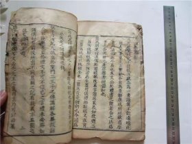 古籍宣纸线装书清代木刻本钦定仪礼注疏，存卷首，一册