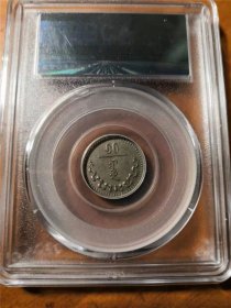 稀少蒙古造10蒙戈镍币公博AU50评级币一角