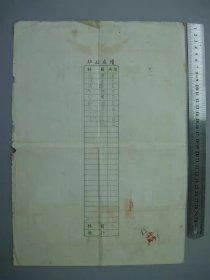 62年四川毕业证书9品